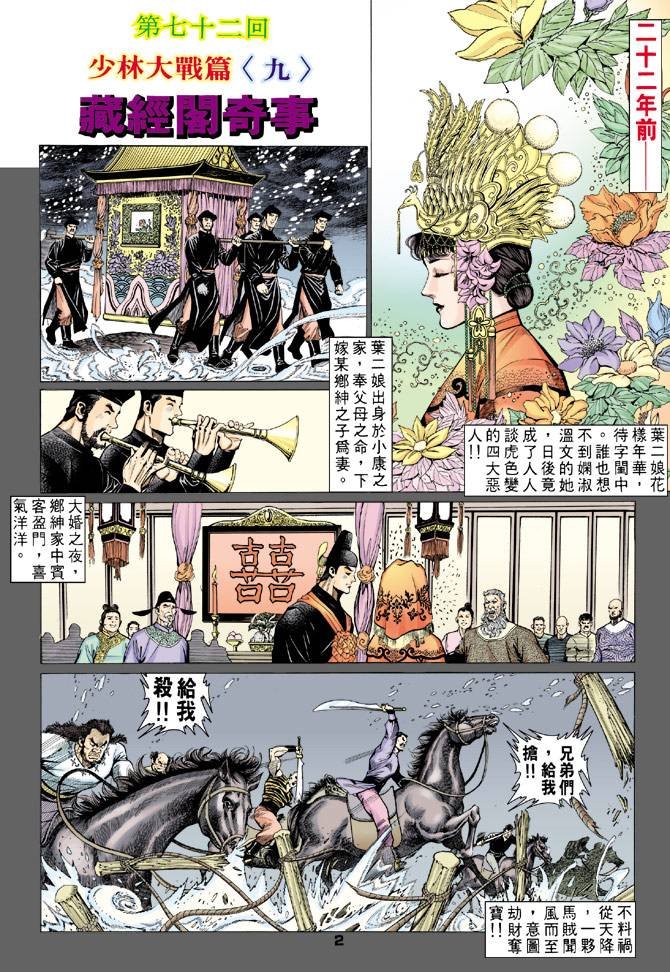 第72回