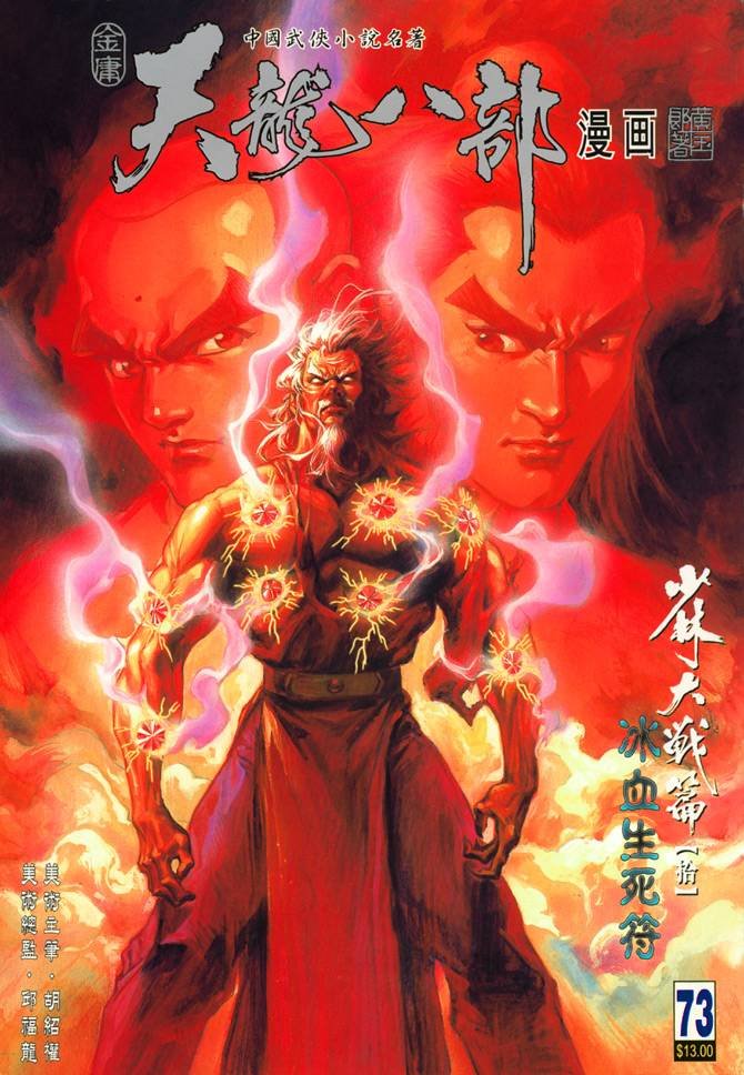 第73回