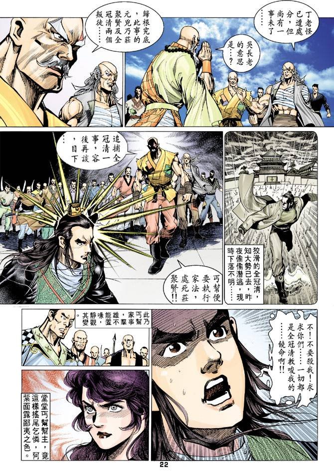 第73回