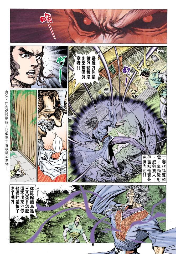 第73回
