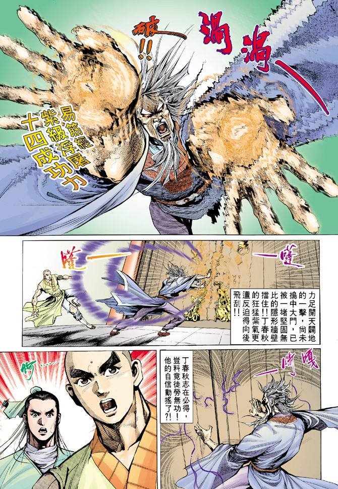 第73回
