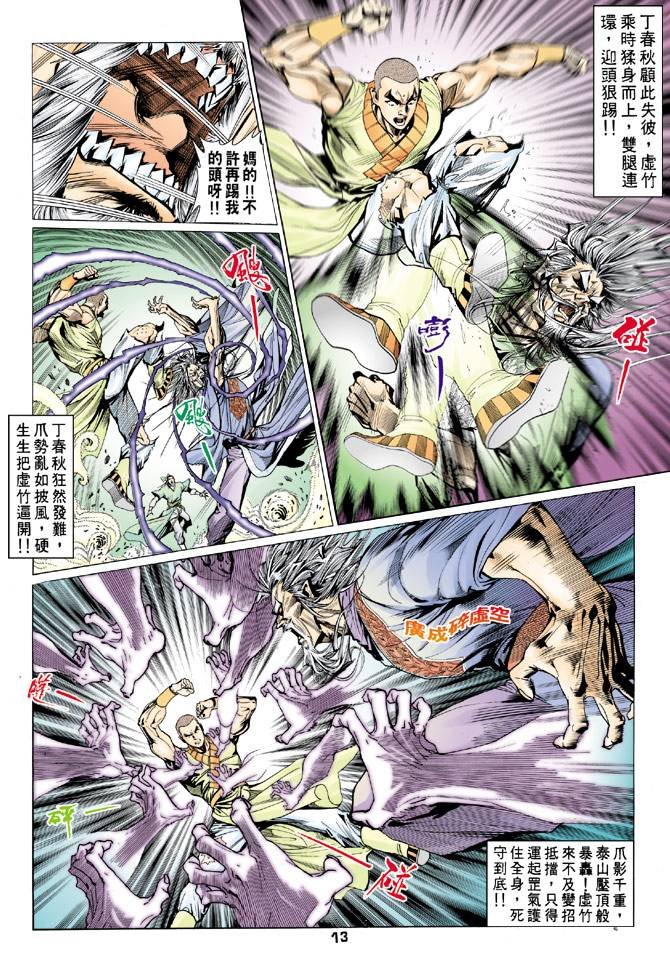 第73回