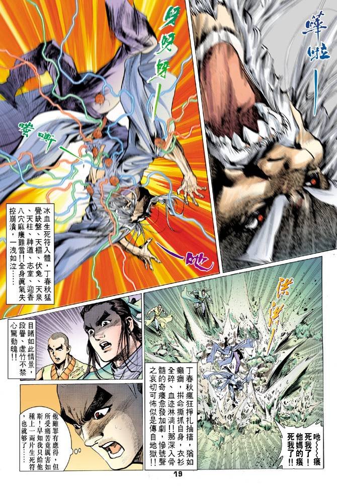 第73回