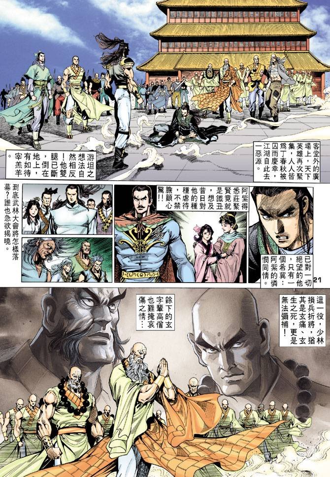 第73回