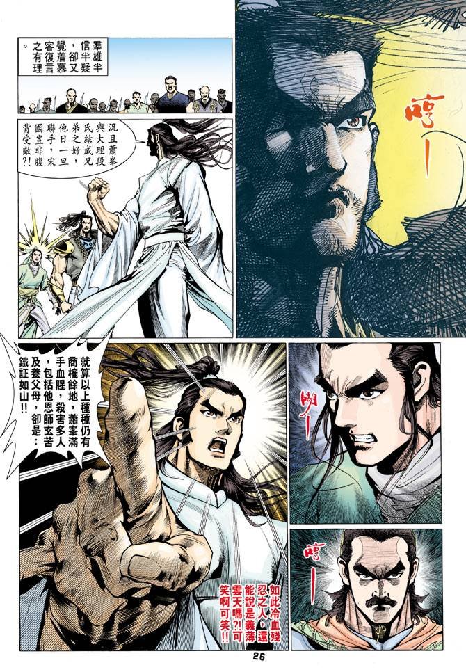 第73回