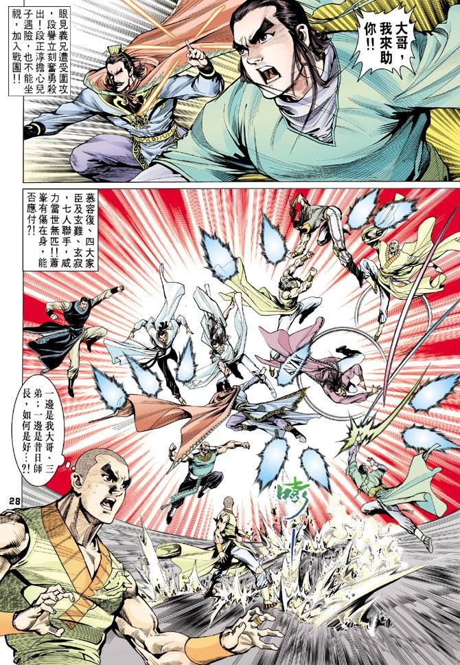 第73回