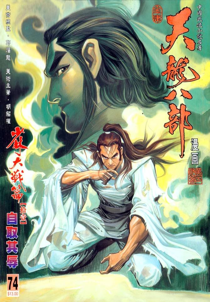 第74回