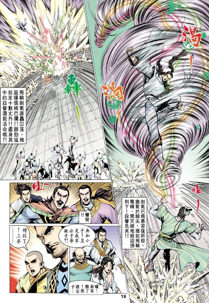 第74回