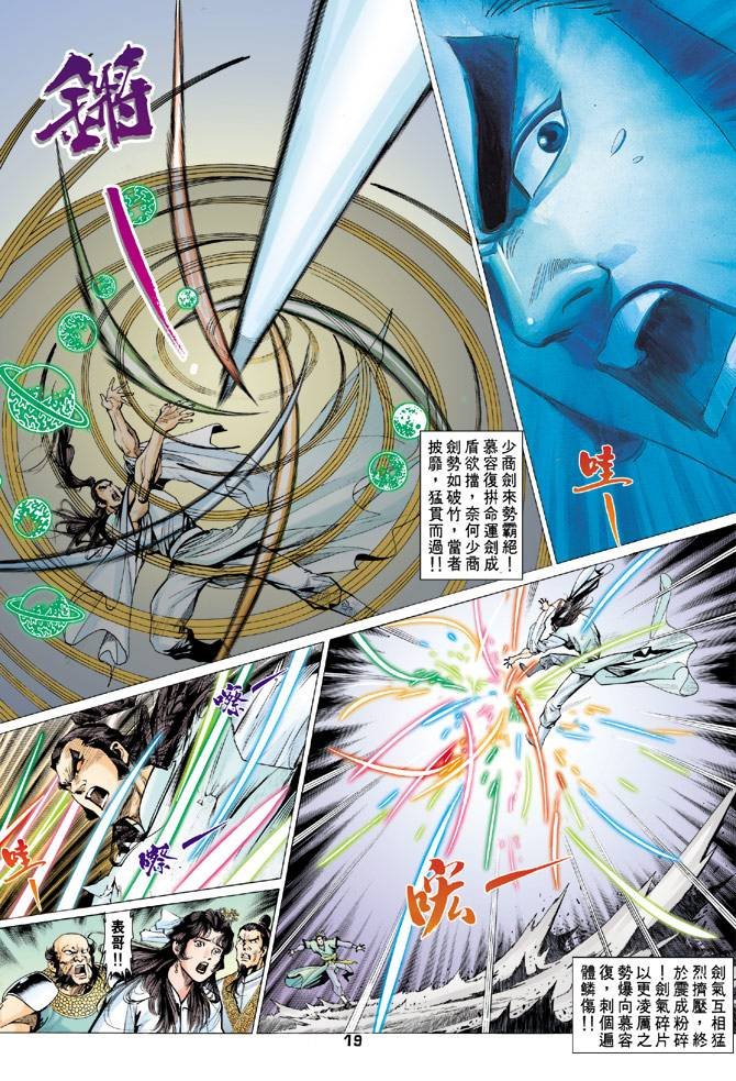 第74回