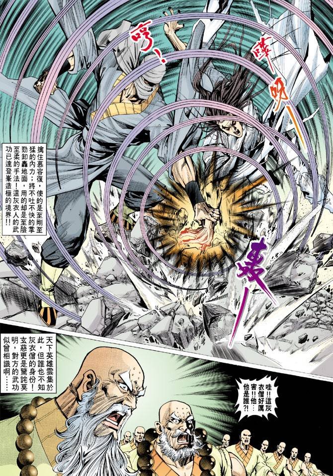 第74回