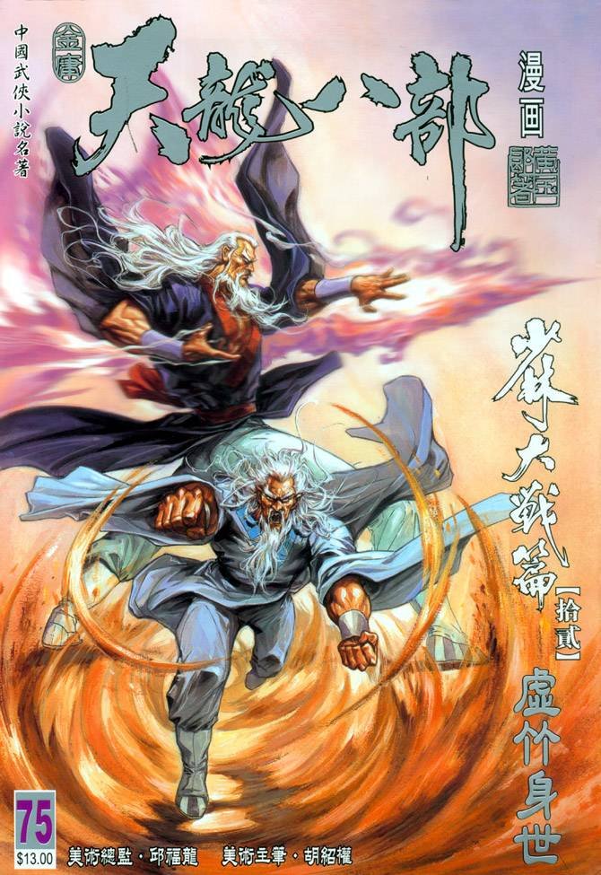 第75回