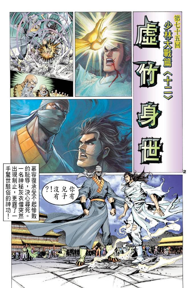 第75回