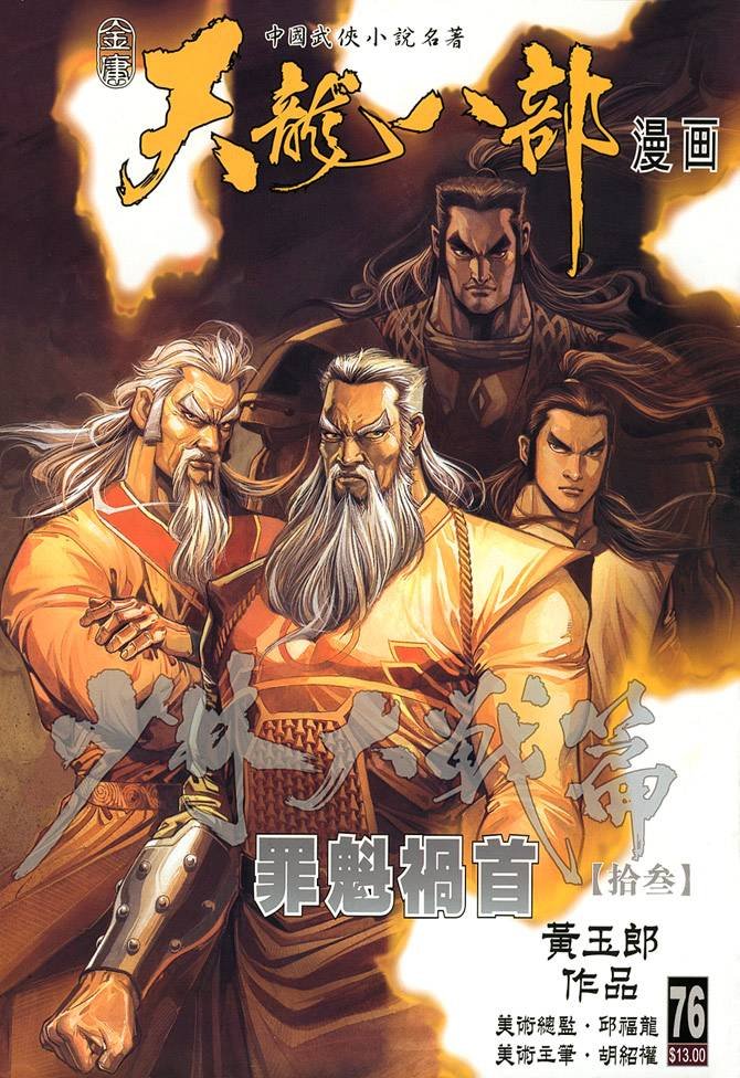 第76回