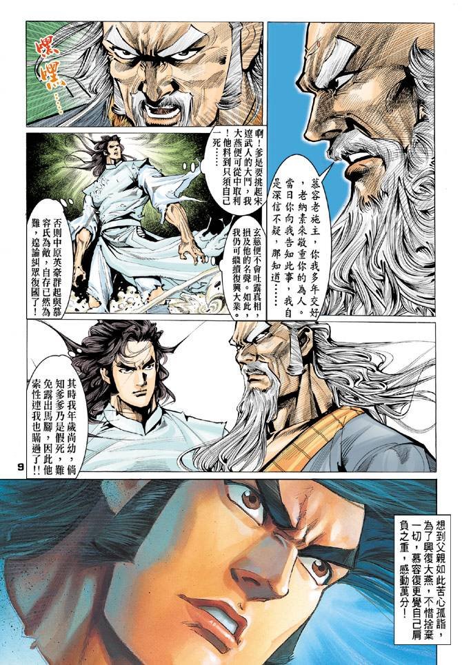 第76回
