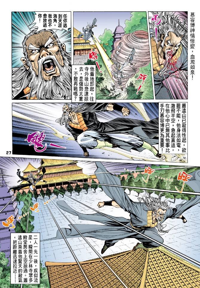 第76回
