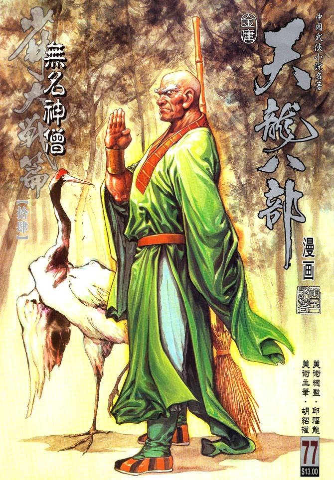 第77回