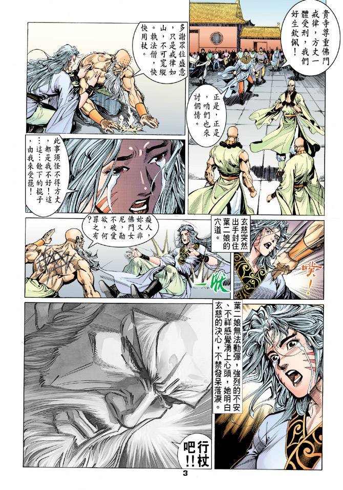第77回