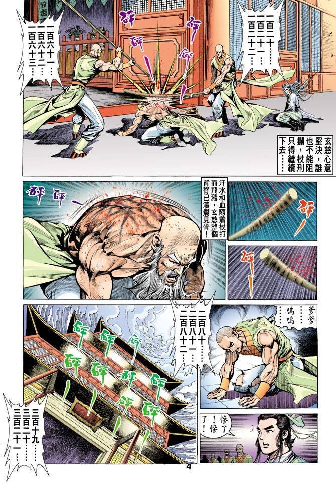 第77回