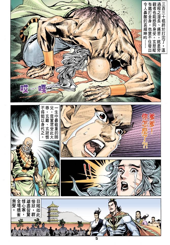 第77回