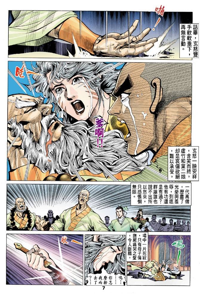 第77回