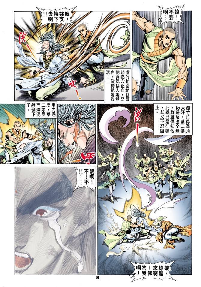 第77回