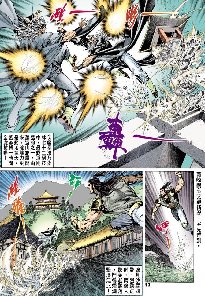 第77回