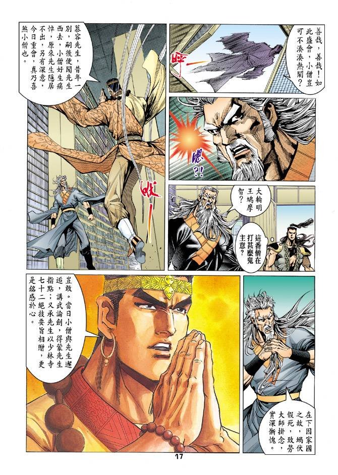 第77回