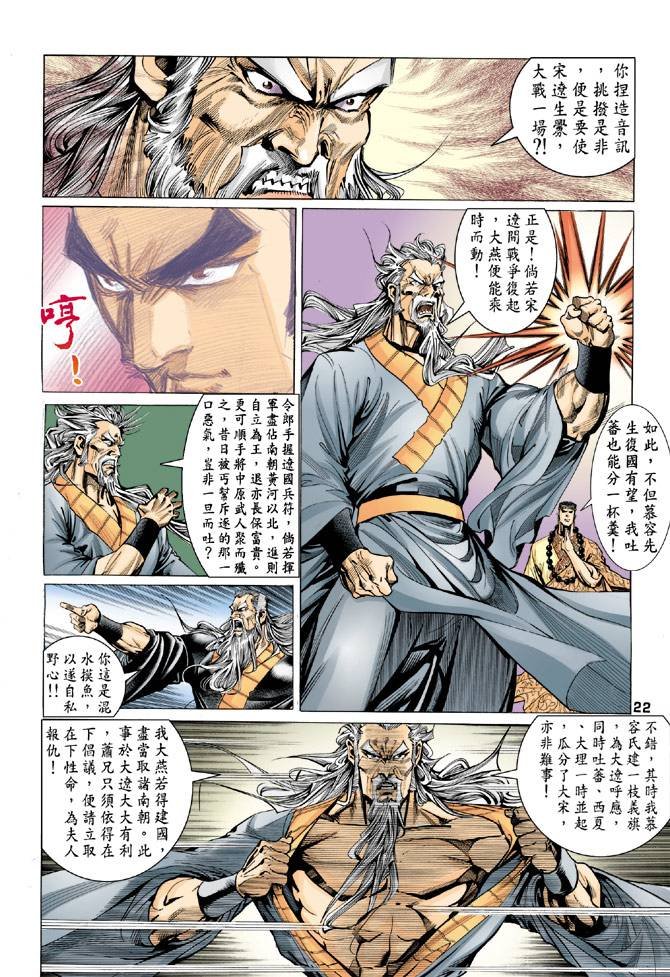 第77回