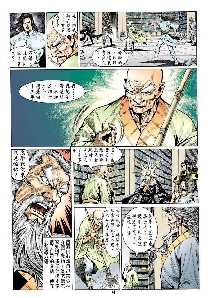 第78回