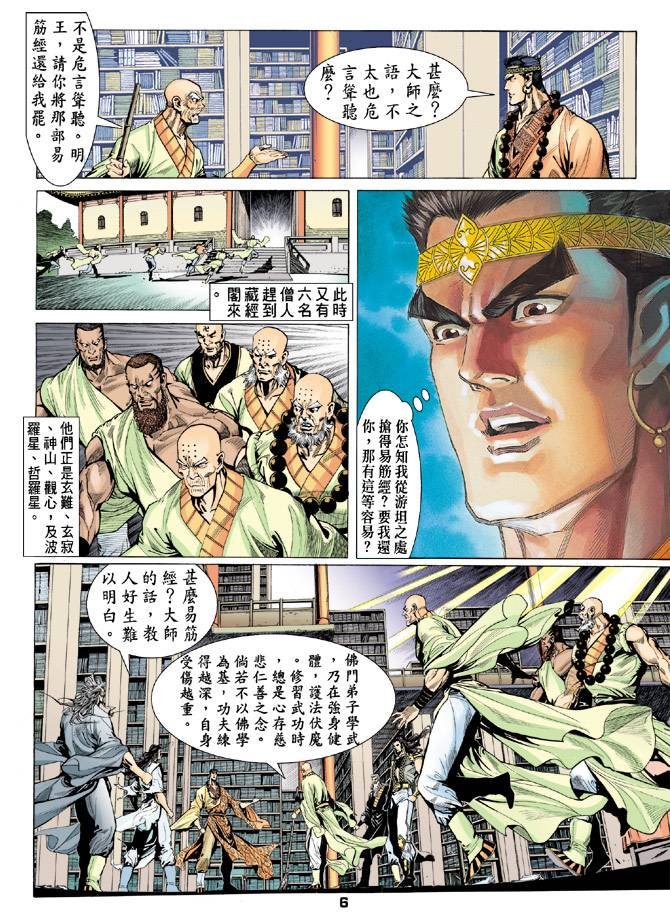 第78回