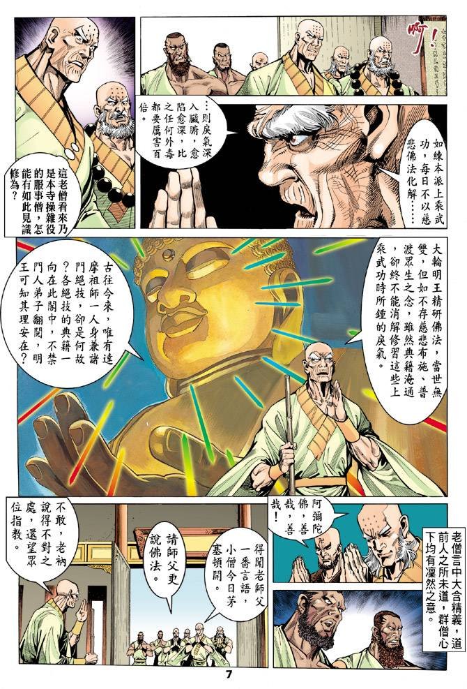第78回