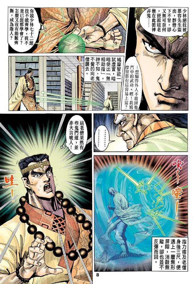 第78回