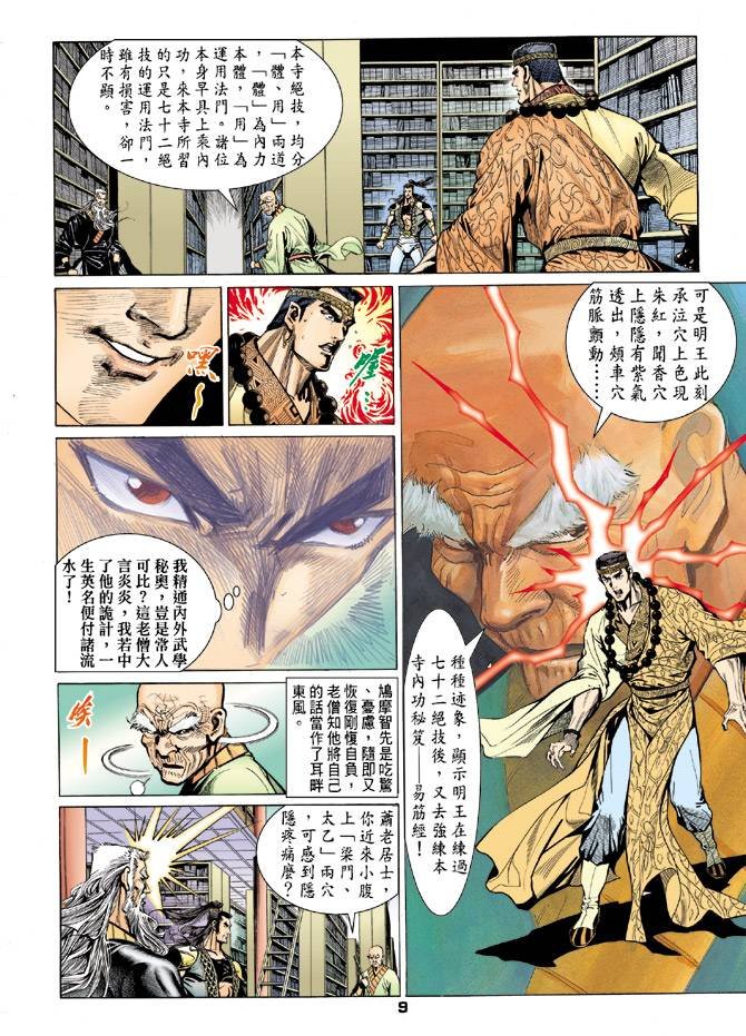 第78回