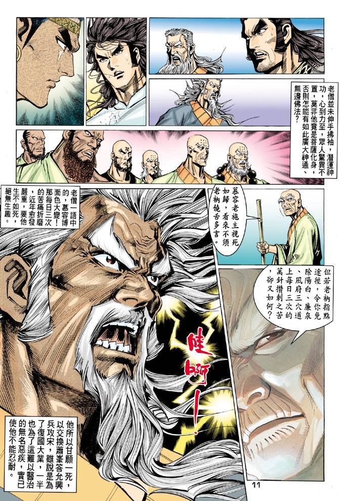 第78回