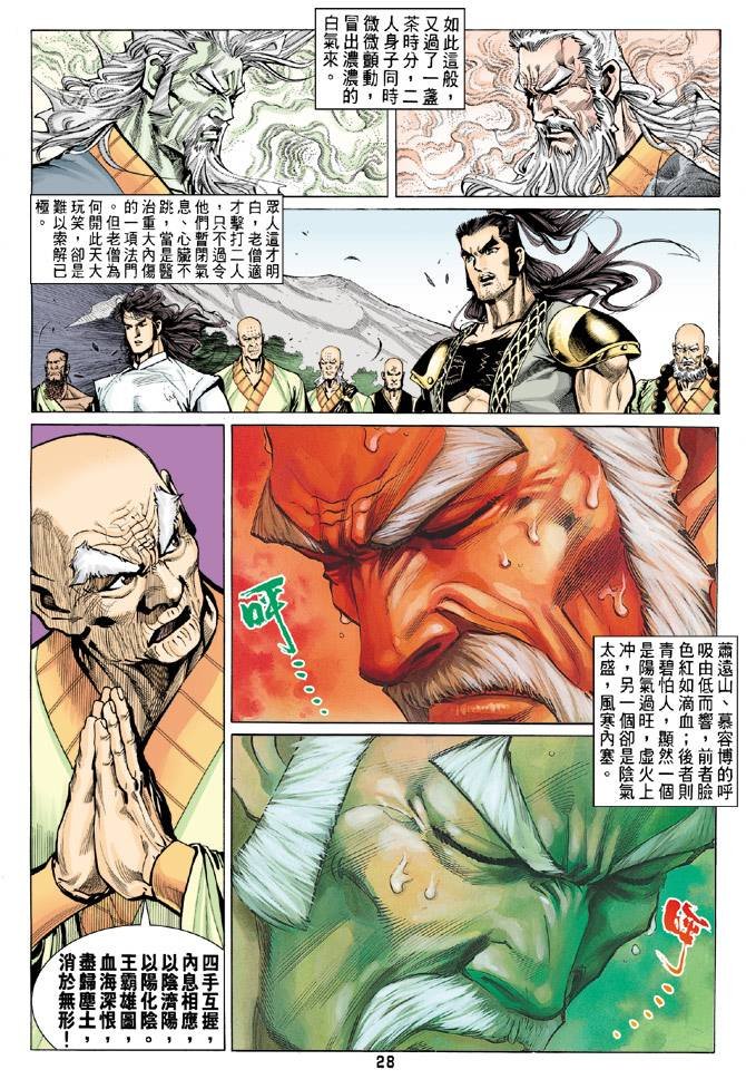 第78回