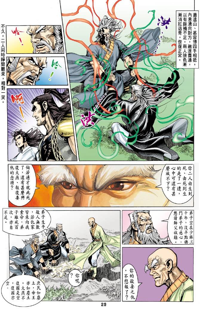 第78回