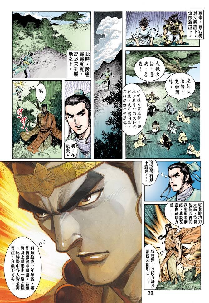 第78回