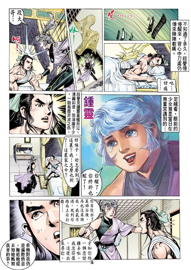 第79回