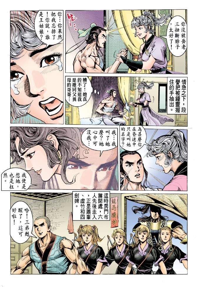 第79回