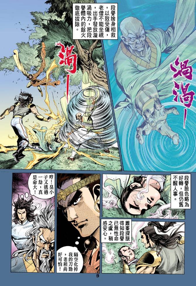 第79回