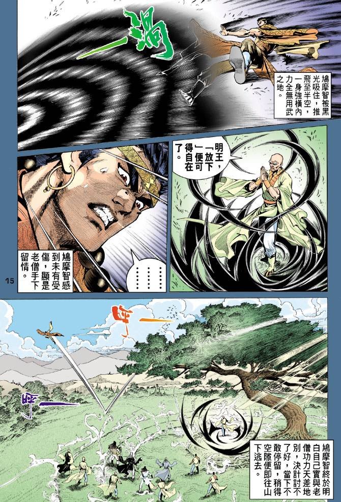第79回