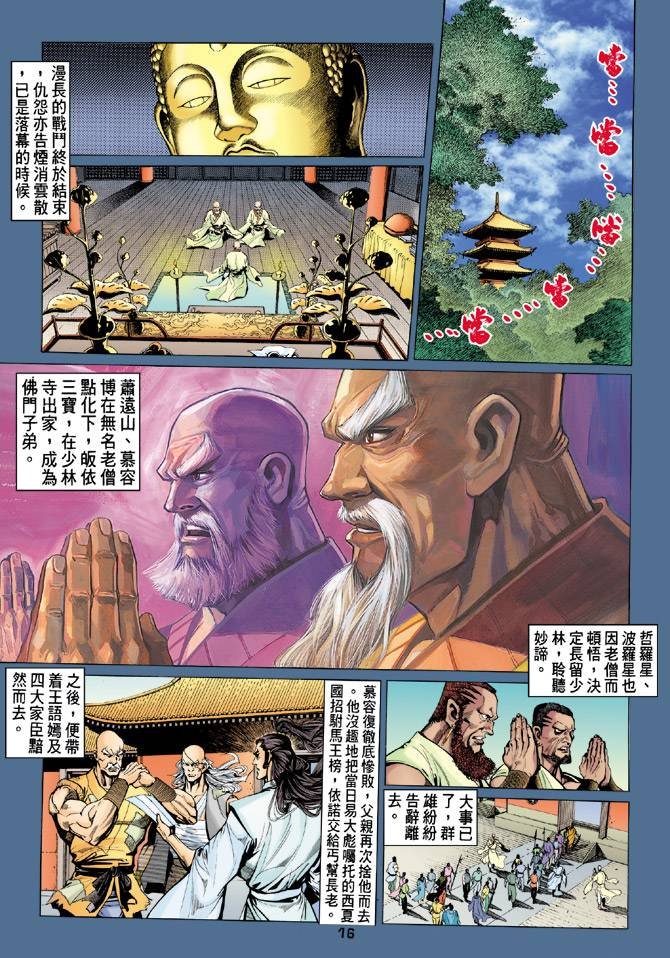 第79回