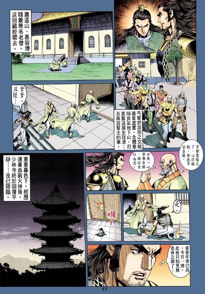 第79回