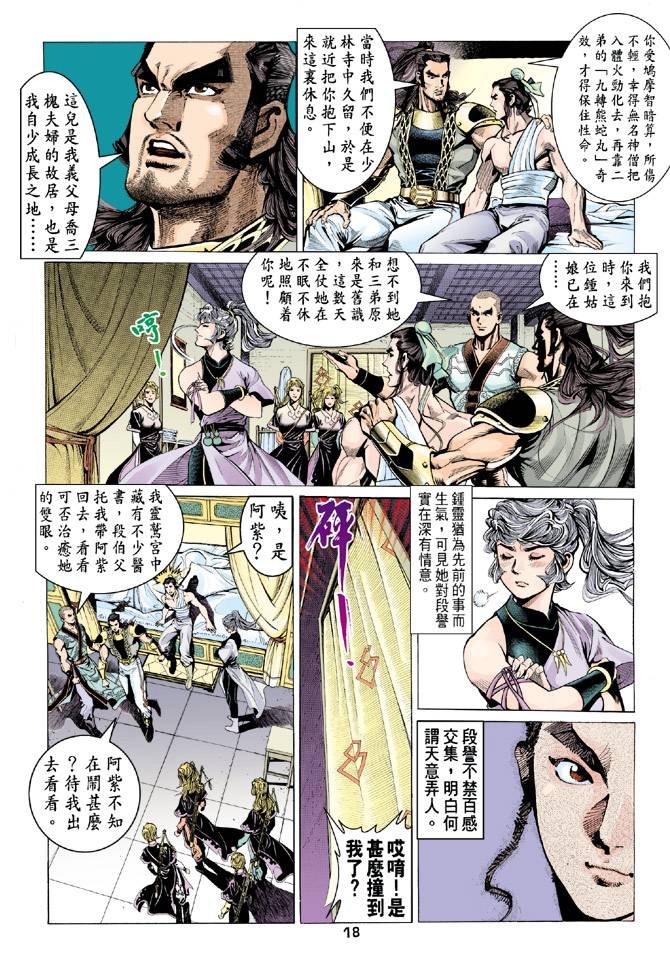 第79回
