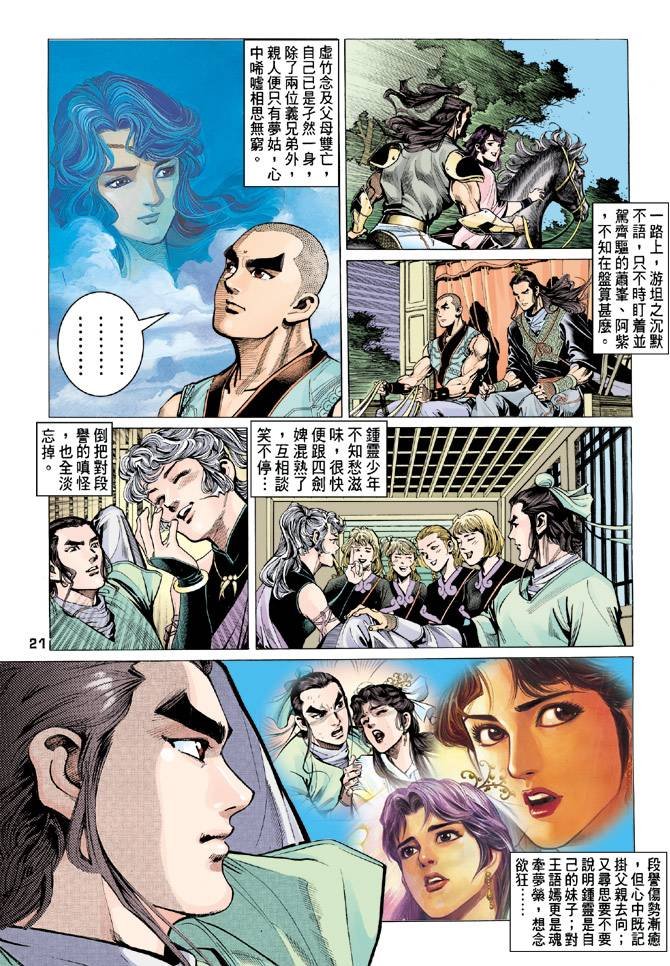 第79回
