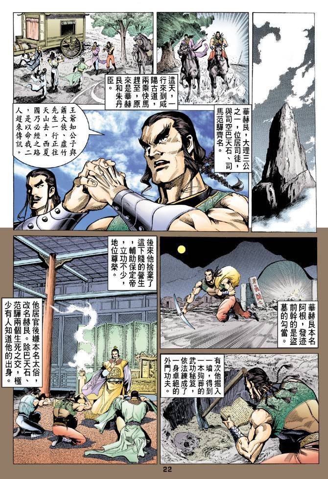 第79回