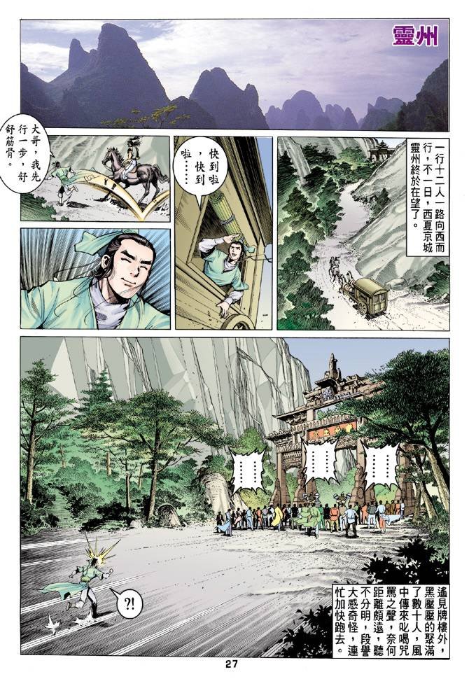 第79回