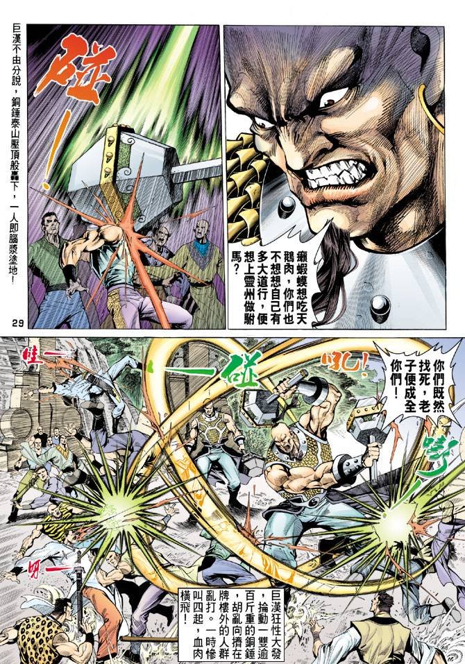 第79回