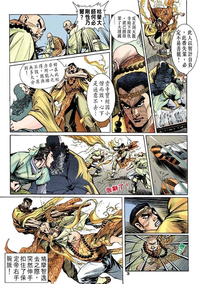 第8回
