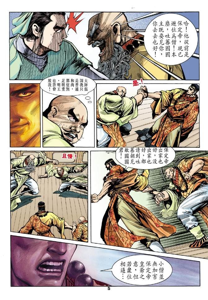 第8回
